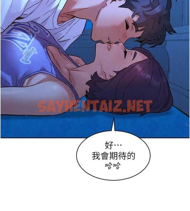 查看漫画友情萬睡 - 第114話-比星空還耀眼的澄雅 - sayhentaiz.net中的3009925图片