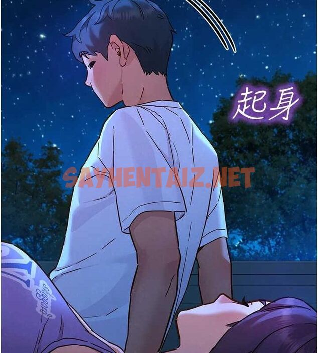 查看漫画友情萬睡 - 第114話-比星空還耀眼的澄雅 - sayhentaiz.net中的3009927图片