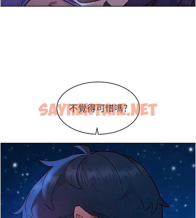 查看漫画友情萬睡 - 第114話-比星空還耀眼的澄雅 - sayhentaiz.net中的3009928图片