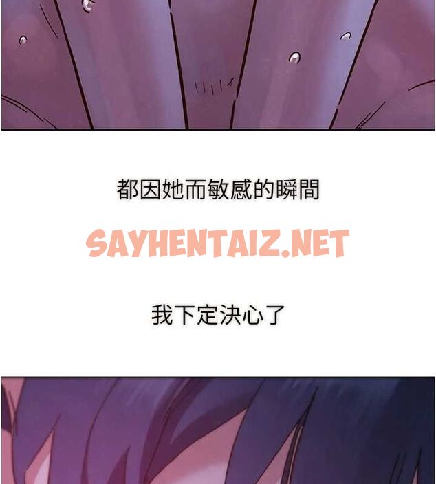 查看漫画友情萬睡 - 第114話-比星空還耀眼的澄雅 - sayhentaiz.net中的3009941图片