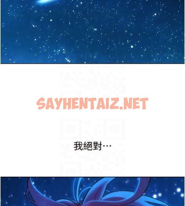 查看漫画友情萬睡 - 第114話-比星空還耀眼的澄雅 - sayhentaiz.net中的3009944图片