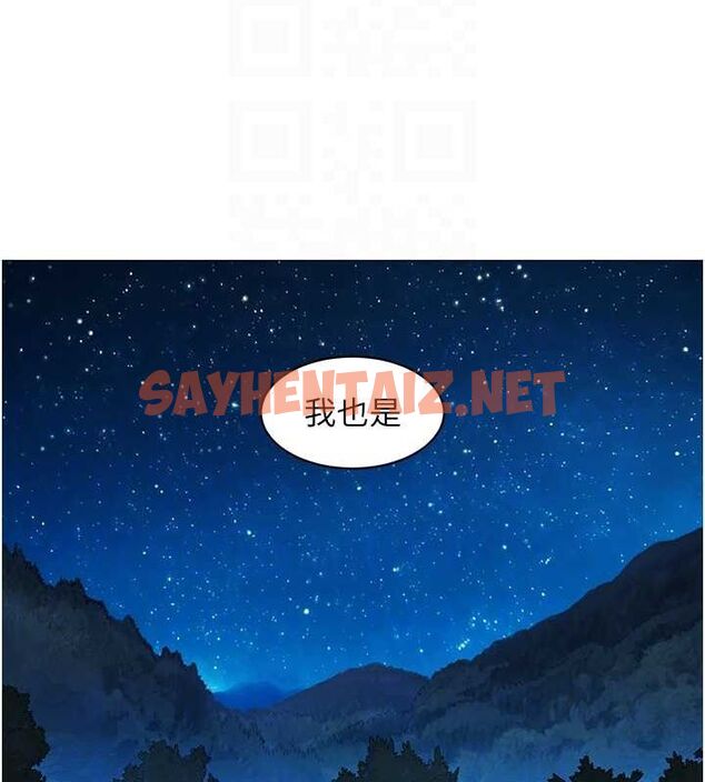 查看漫画友情萬睡 - 第114話-比星空還耀眼的澄雅 - sayhentaiz.net中的3009953图片