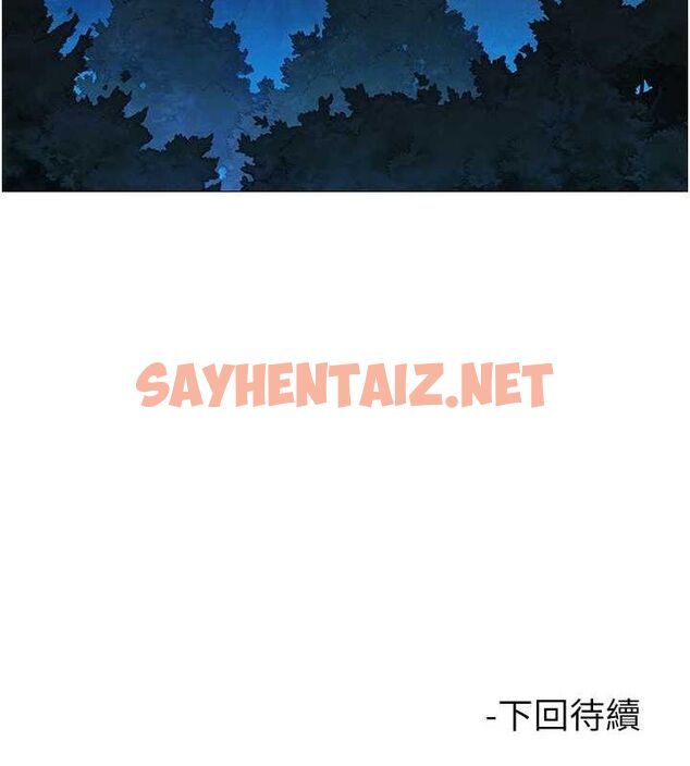 查看漫画友情萬睡 - 第114話-比星空還耀眼的澄雅 - sayhentaiz.net中的3009954图片