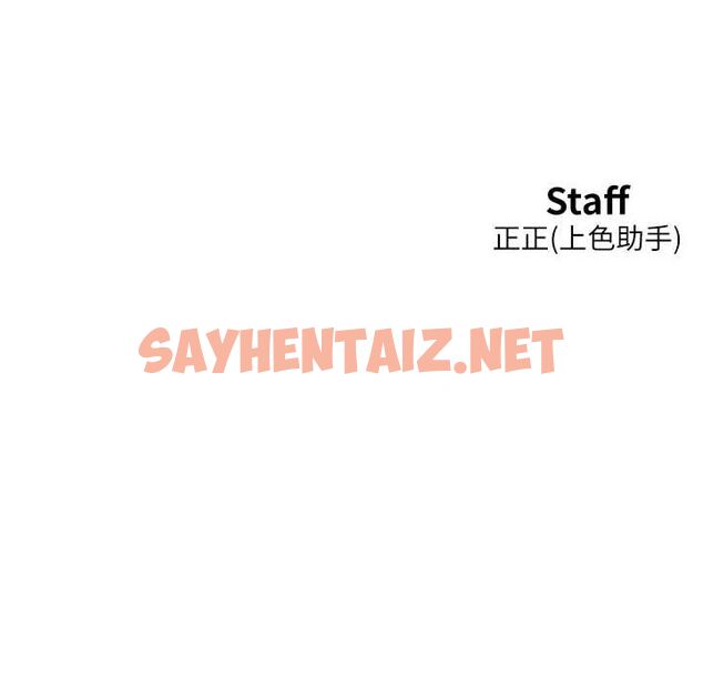 查看漫画友情萬睡 - 第114話-比星空還耀眼的澄雅 - sayhentaiz.net中的3009955图片