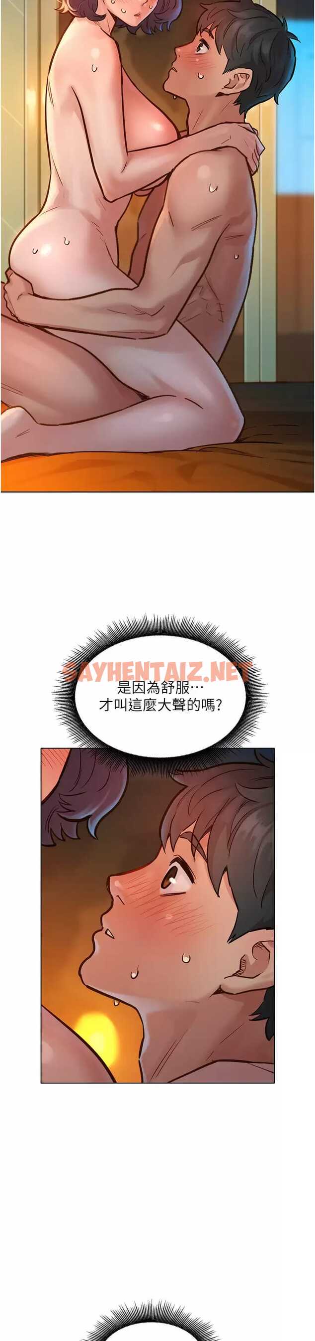 查看漫画友情萬睡 - 第12話-你繼續，不要停… - sayhentaiz.net中的1000851图片