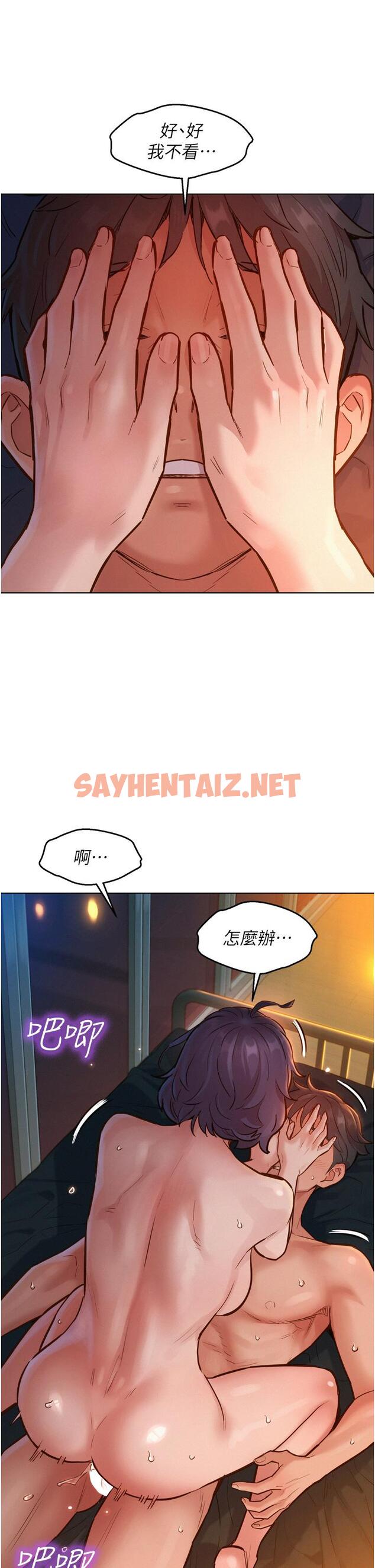 查看漫画友情萬睡 - 第13話-別盯著我那裡看 - sayhentaiz.net中的1000903图片