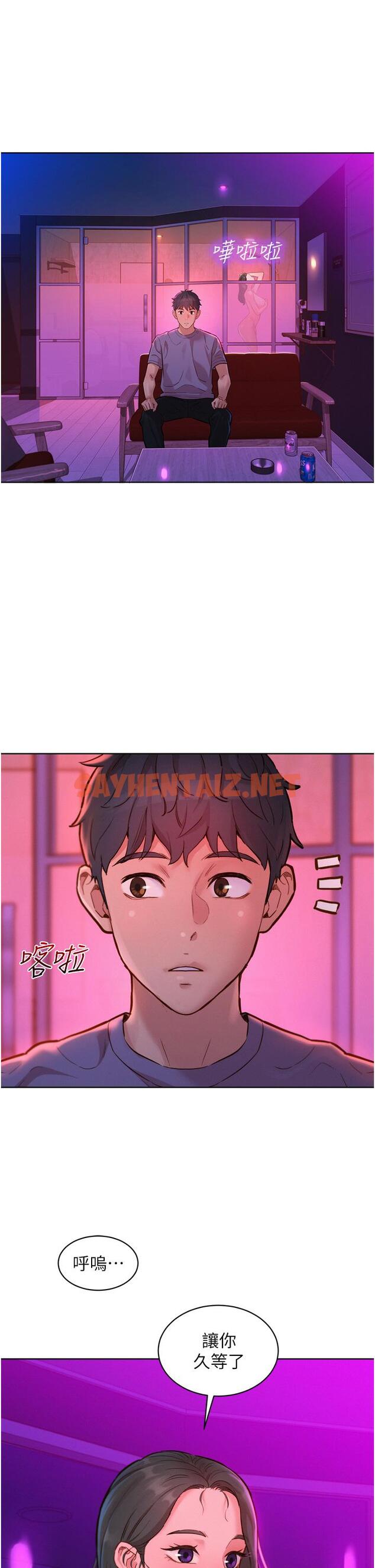 查看漫画友情萬睡 - 第14話-夜店妹的邀約 - sayhentaiz.net中的1000972图片