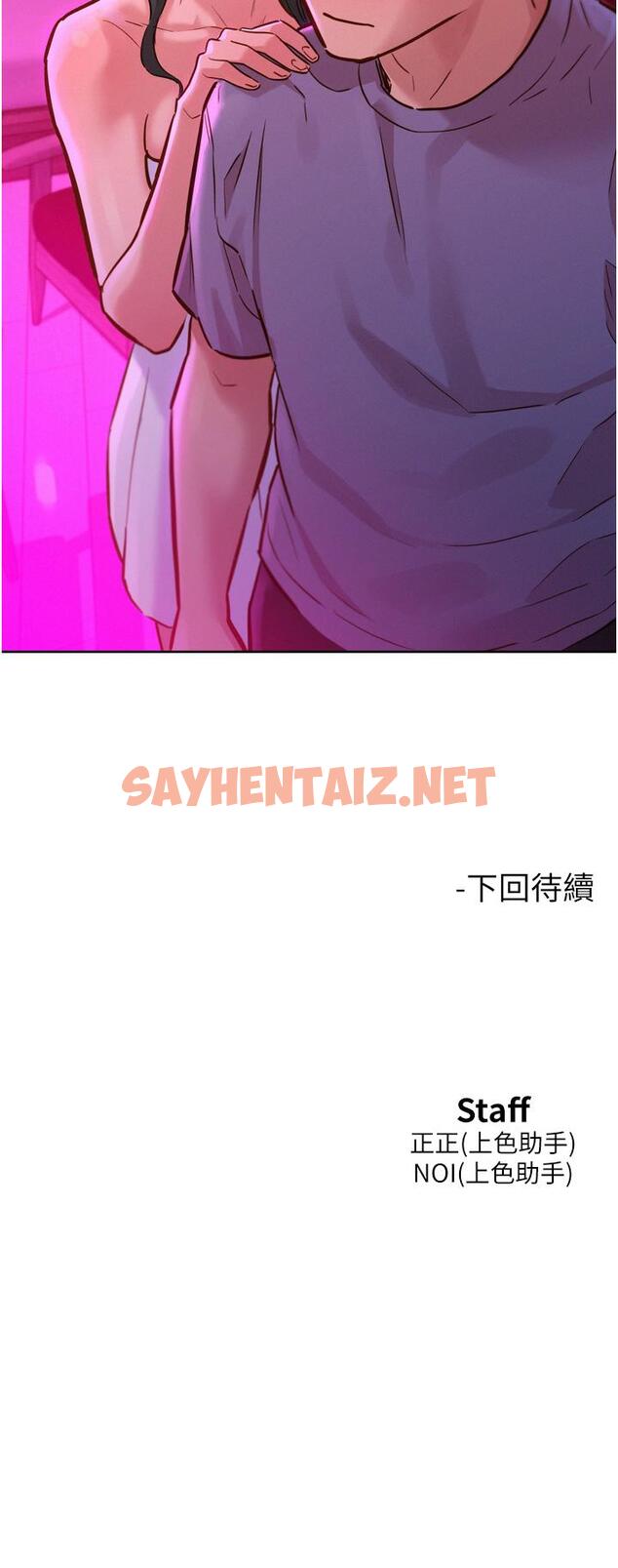 查看漫画友情萬睡 - 第14話-夜店妹的邀約 - sayhentaiz.net中的1000975图片