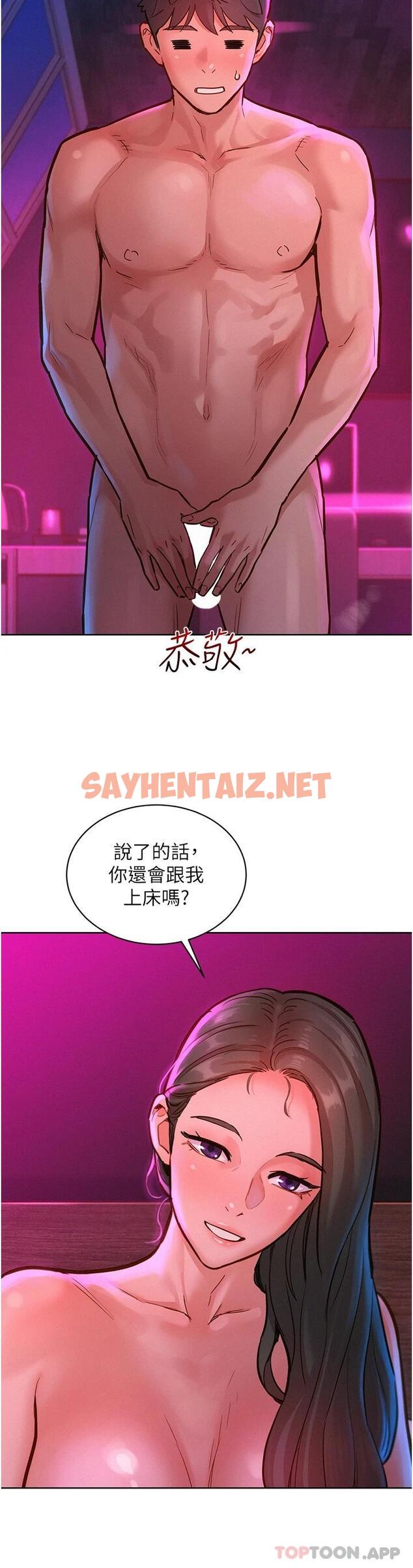 查看漫画友情萬睡 - 第16話-再來一次嘛 - sayhentaiz.net中的1001017图片