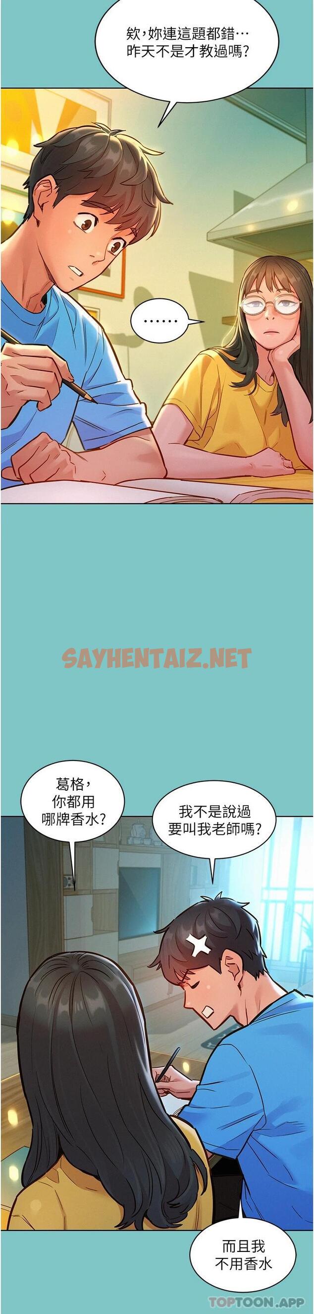 查看漫画友情萬睡 - 第16話-再來一次嘛 - sayhentaiz.net中的1001019图片