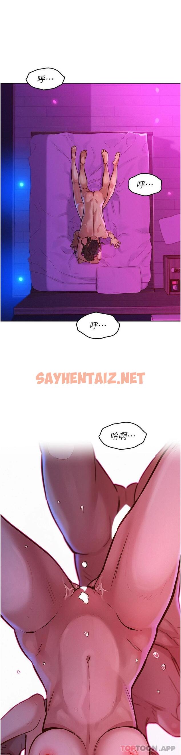 查看漫画友情萬睡 - 第16話-再來一次嘛 - sayhentaiz.net中的1001038图片