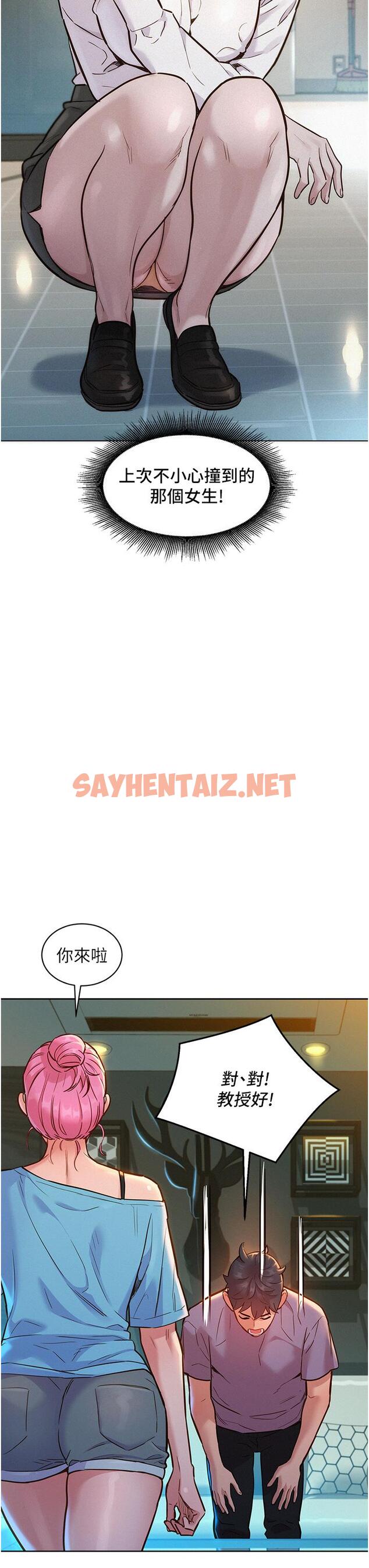 查看漫画友情萬睡 - 第17話-裸體模特熾熱的雙腿間 - sayhentaiz.net中的1001061图片