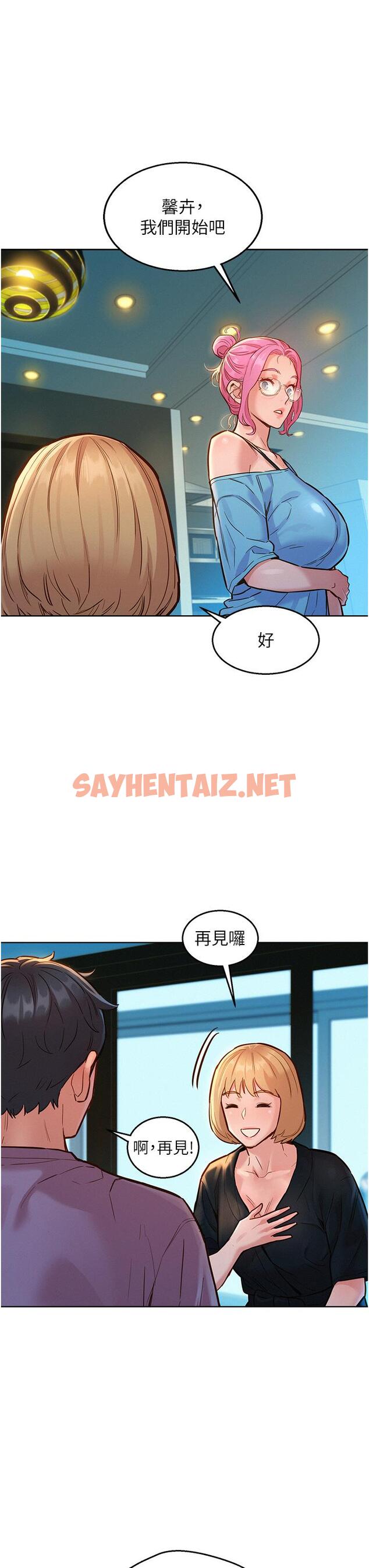 查看漫画友情萬睡 - 第17話-裸體模特熾熱的雙腿間 - sayhentaiz.net中的1001065图片