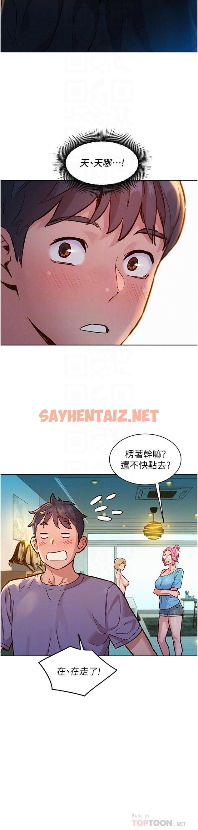 查看漫画友情萬睡 - 第17話-裸體模特熾熱的雙腿間 - sayhentaiz.net中的1001068图片