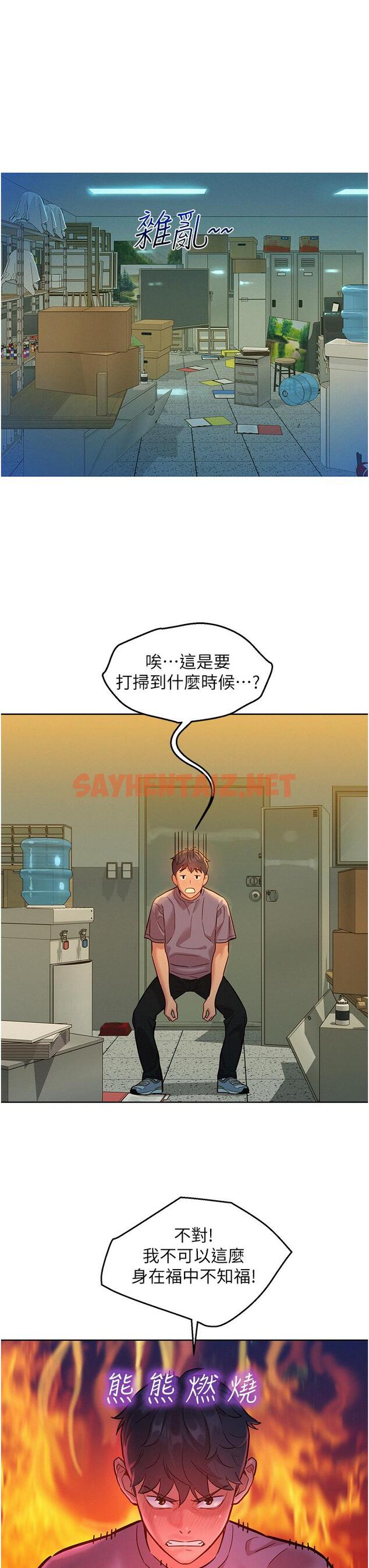 查看漫画友情萬睡 - 第17話-裸體模特熾熱的雙腿間 - sayhentaiz.net中的1001069图片