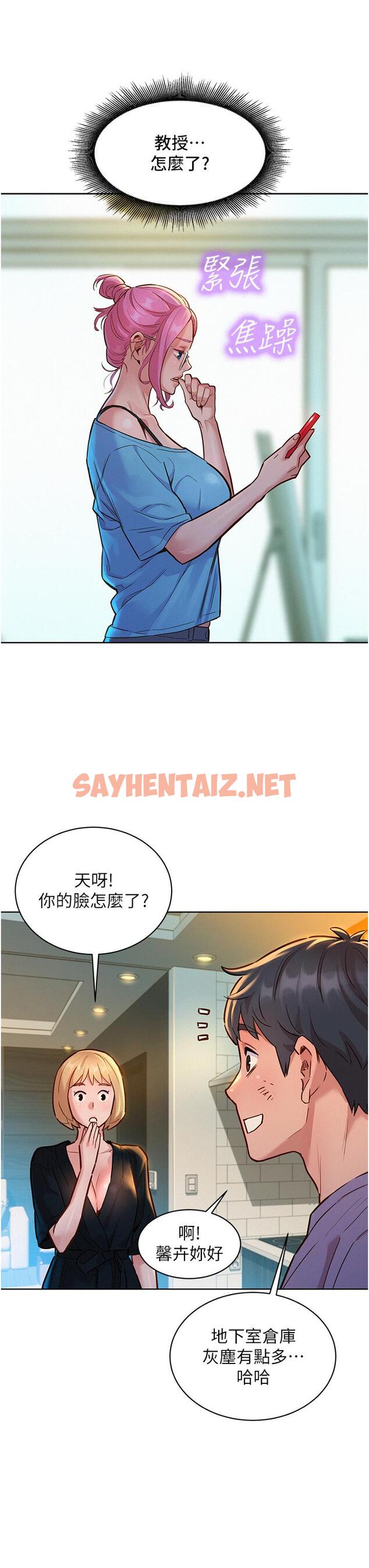 查看漫画友情萬睡 - 第17話-裸體模特熾熱的雙腿間 - sayhentaiz.net中的1001073图片