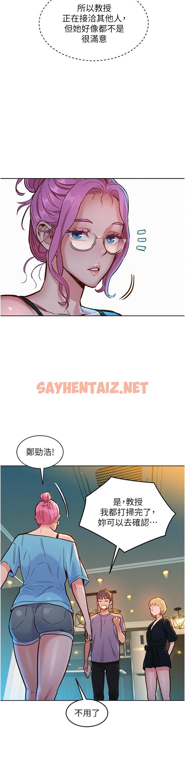 查看漫画友情萬睡 - 第17話-裸體模特熾熱的雙腿間 - sayhentaiz.net中的1001076图片