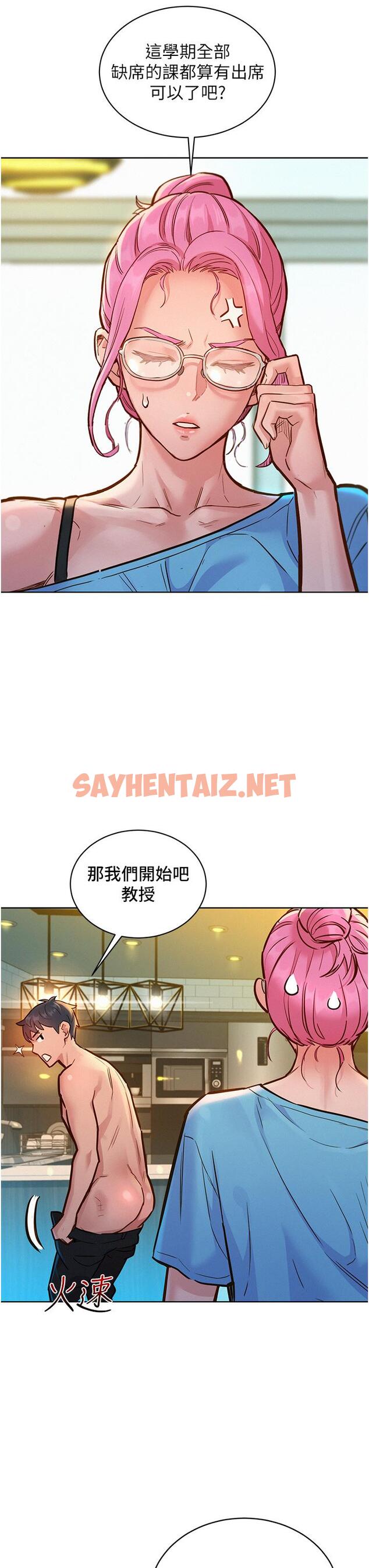 查看漫画友情萬睡 - 第17話-裸體模特熾熱的雙腿間 - sayhentaiz.net中的1001081图片