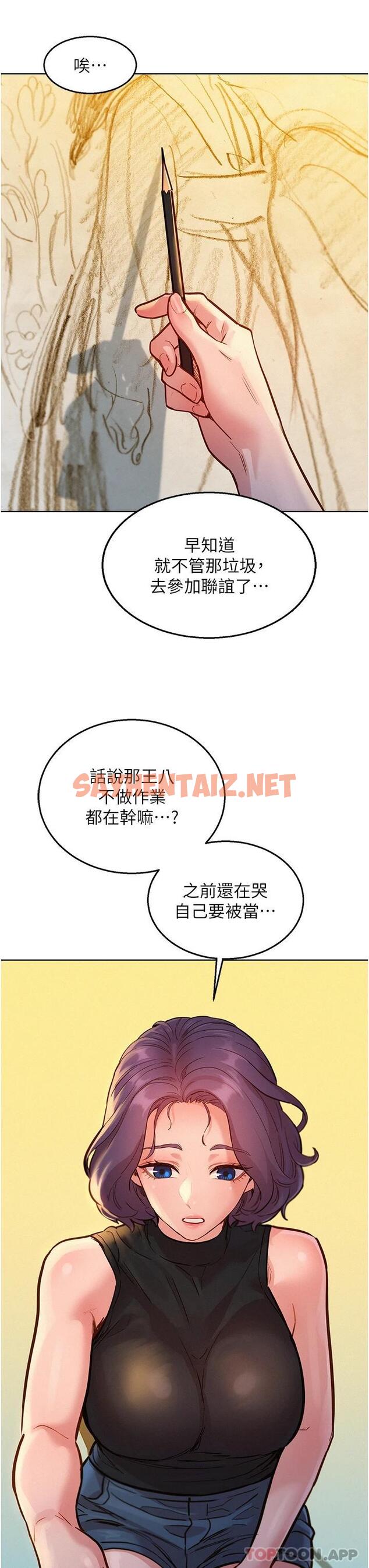 查看漫画友情萬睡 - 第18話-硬邦邦的老二進去了… - sayhentaiz.net中的1051454图片