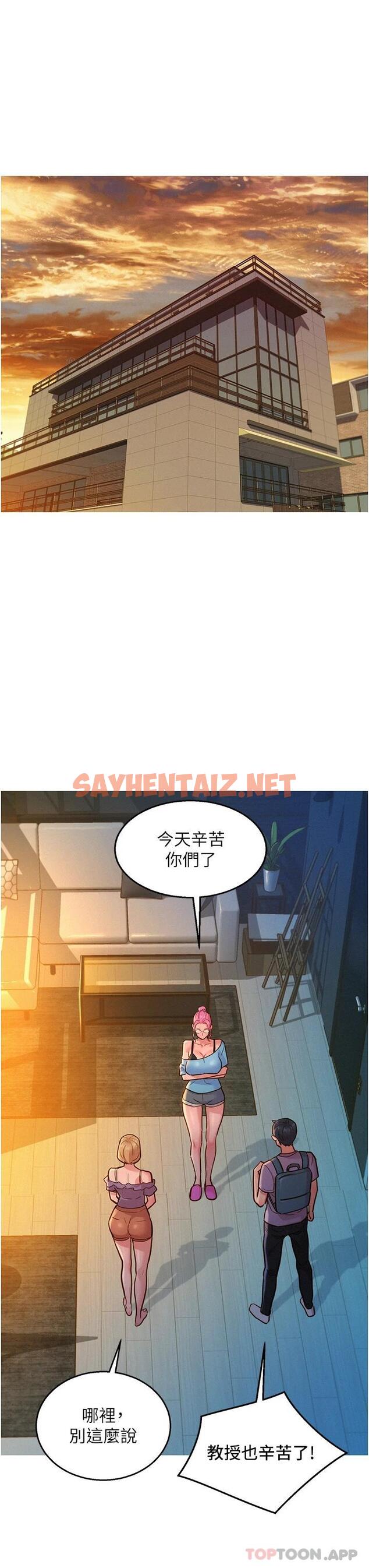 查看漫画友情萬睡 - 第18話-硬邦邦的老二進去了… - sayhentaiz.net中的1051470图片