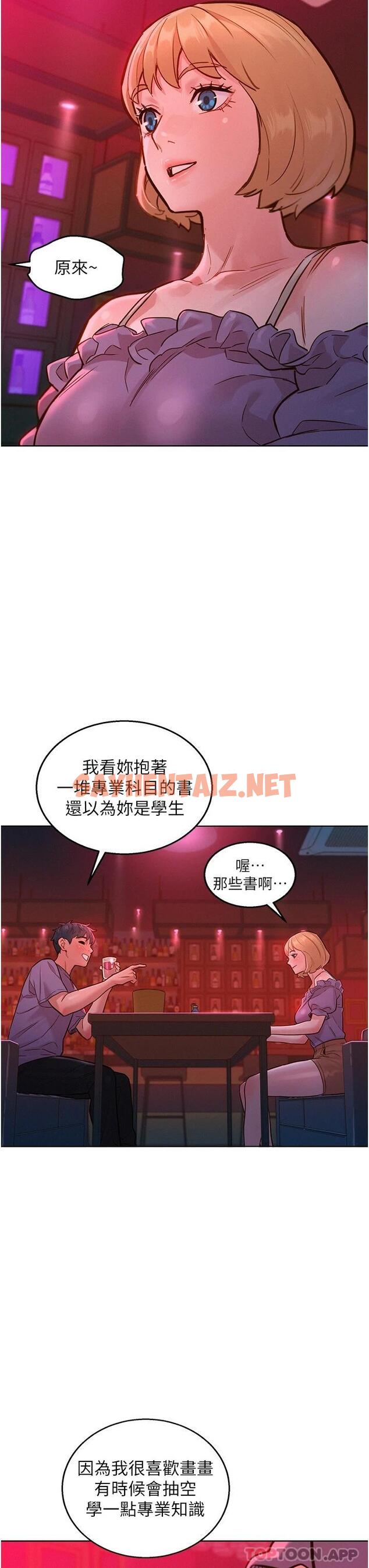 查看漫画友情萬睡 - 第18話-硬邦邦的老二進去了… - sayhentaiz.net中的1051481图片