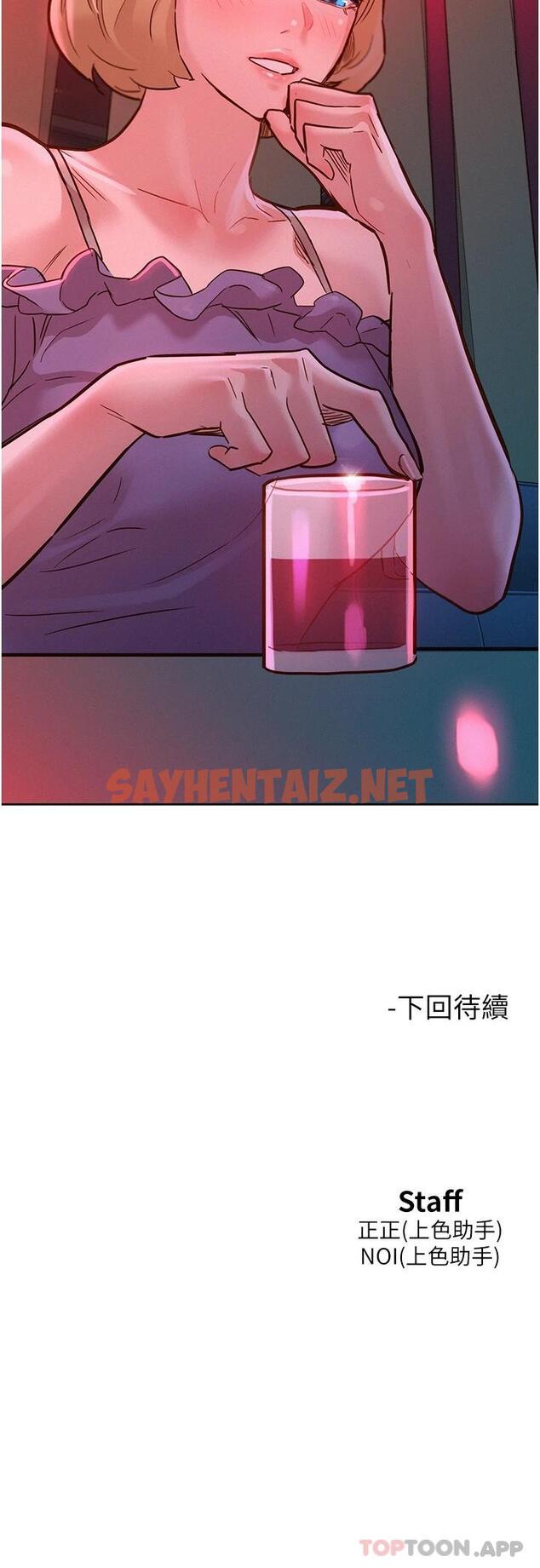 查看漫画友情萬睡 - 第18話-硬邦邦的老二進去了… - sayhentaiz.net中的1051488图片