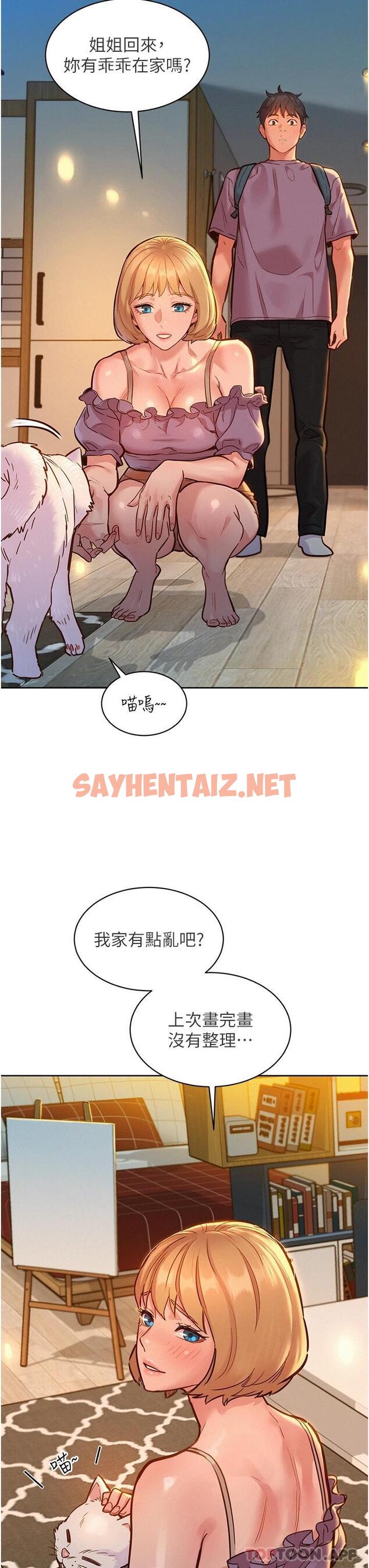 查看漫画友情萬睡 - 第19話-濕潤的眼眶與溼透的小穴 - sayhentaiz.net中的1084420图片