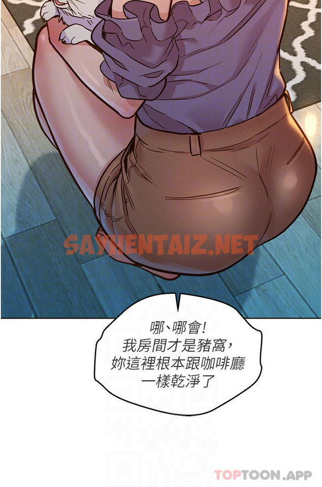 查看漫画友情萬睡 - 第19話-濕潤的眼眶與溼透的小穴 - sayhentaiz.net中的1084421图片