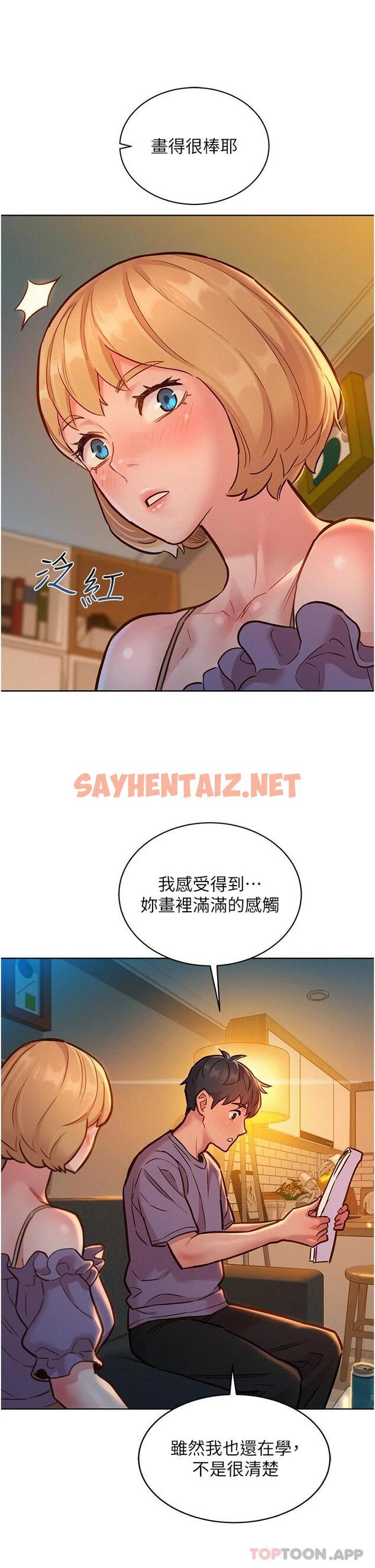 查看漫画友情萬睡 - 第19話-濕潤的眼眶與溼透的小穴 - sayhentaiz.net中的1084426图片