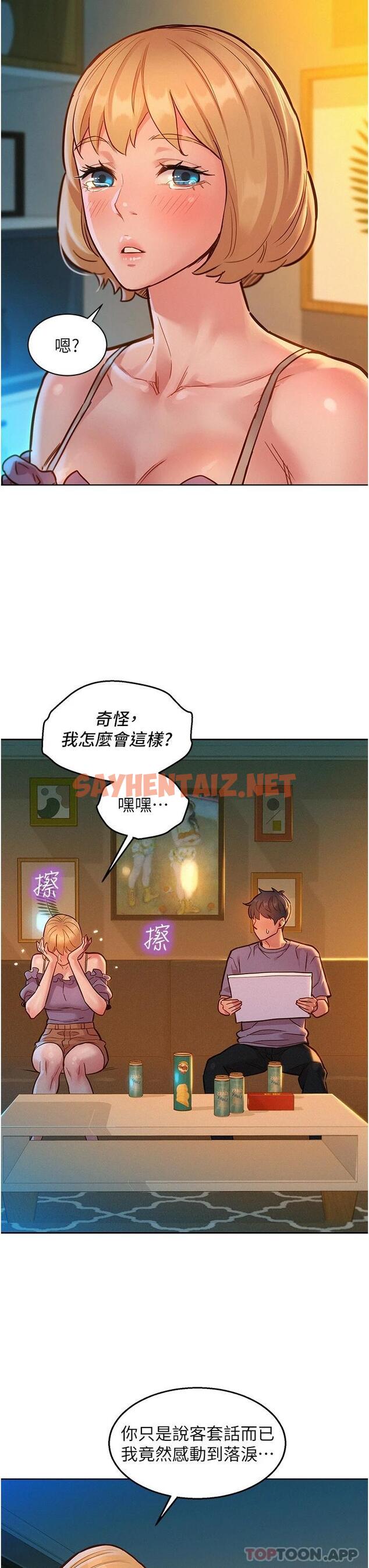 查看漫画友情萬睡 - 第19話-濕潤的眼眶與溼透的小穴 - sayhentaiz.net中的1084428图片