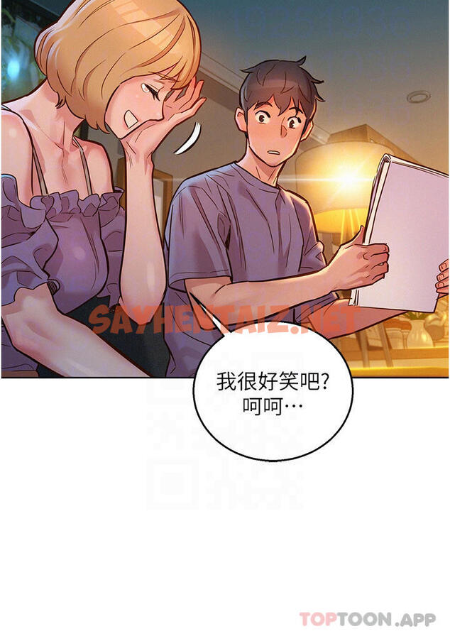 查看漫画友情萬睡 - 第19話-濕潤的眼眶與溼透的小穴 - sayhentaiz.net中的1084429图片