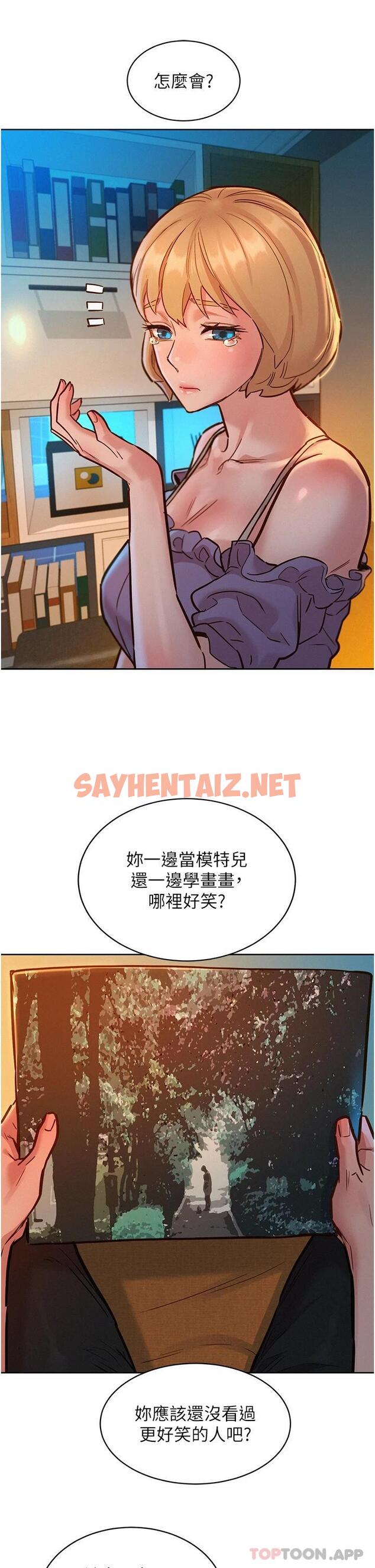 查看漫画友情萬睡 - 第19話-濕潤的眼眶與溼透的小穴 - sayhentaiz.net中的1084430图片