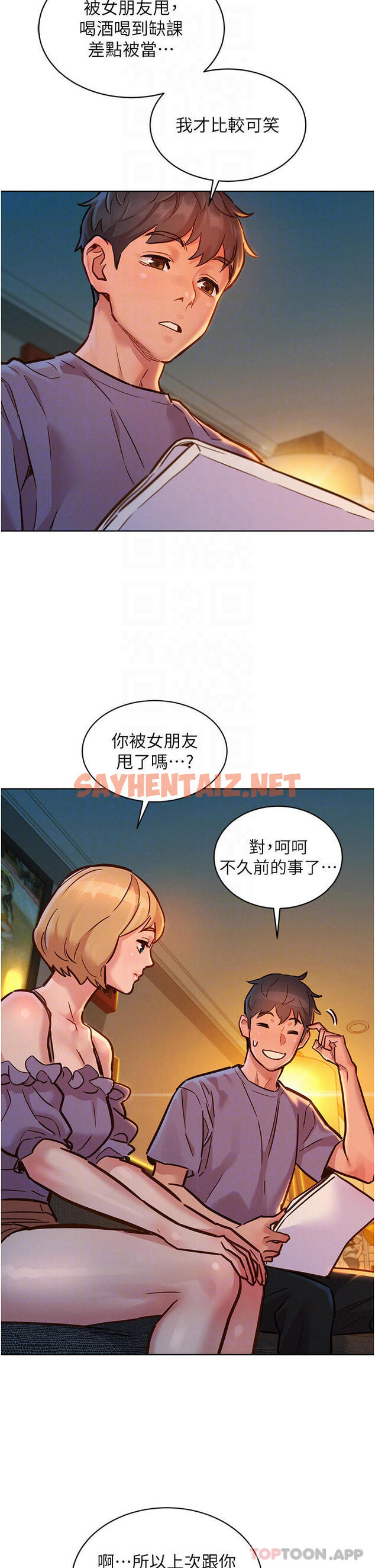 查看漫画友情萬睡 - 第19話-濕潤的眼眶與溼透的小穴 - sayhentaiz.net中的1084431图片