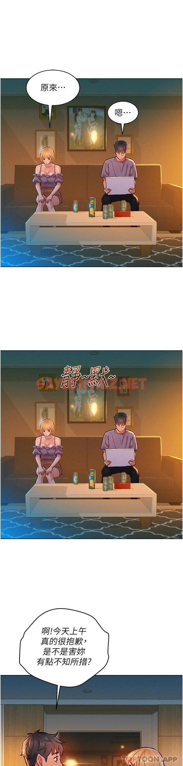 查看漫画友情萬睡 - 第19話-濕潤的眼眶與溼透的小穴 - sayhentaiz.net中的1084433图片