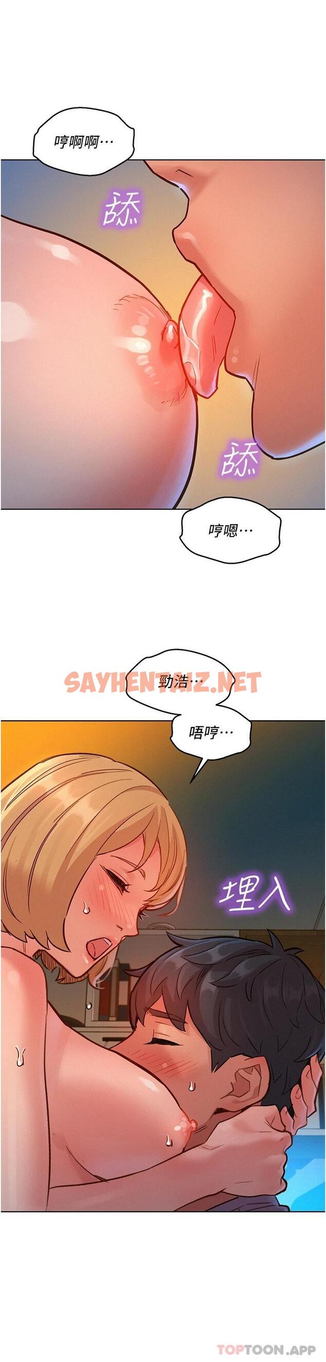 查看漫画友情萬睡 - 第19話-濕潤的眼眶與溼透的小穴 - sayhentaiz.net中的1084448图片