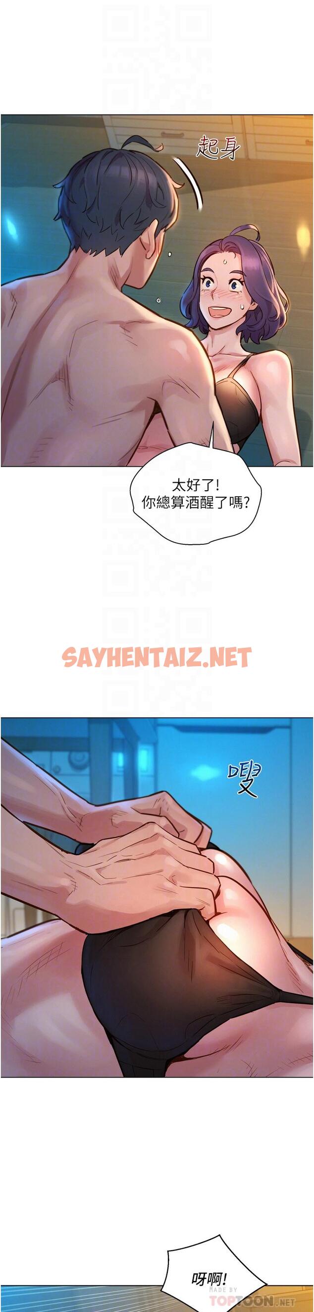 查看漫画友情萬睡 - 第2話-我們不可以...越線 - tymanga.com中的1000405图片