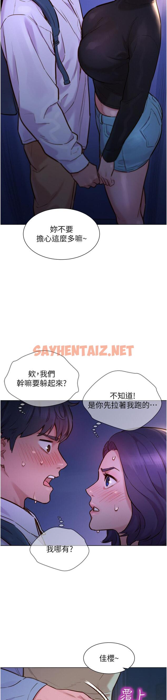 查看漫画友情萬睡 - 第2話-我們不可以...越線 - tymanga.com中的1000434图片