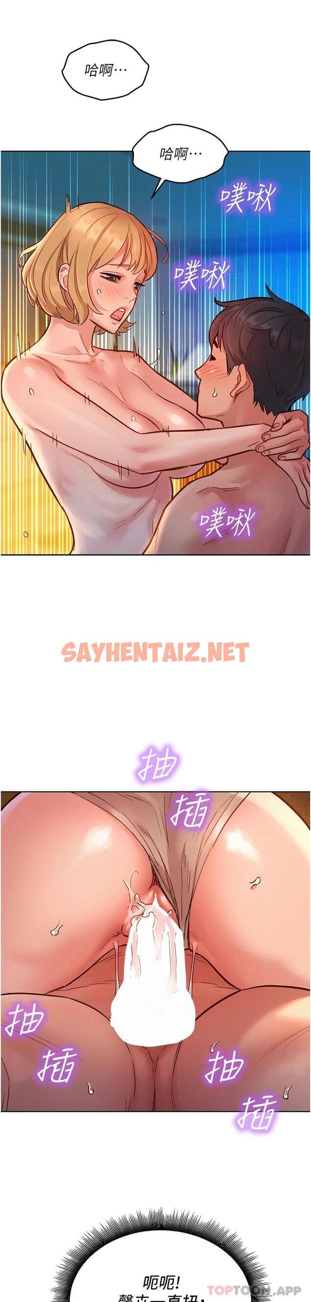 查看漫画友情萬睡 - 第20話-換我讓你舒服了♡ - sayhentaiz.net中的1092429图片