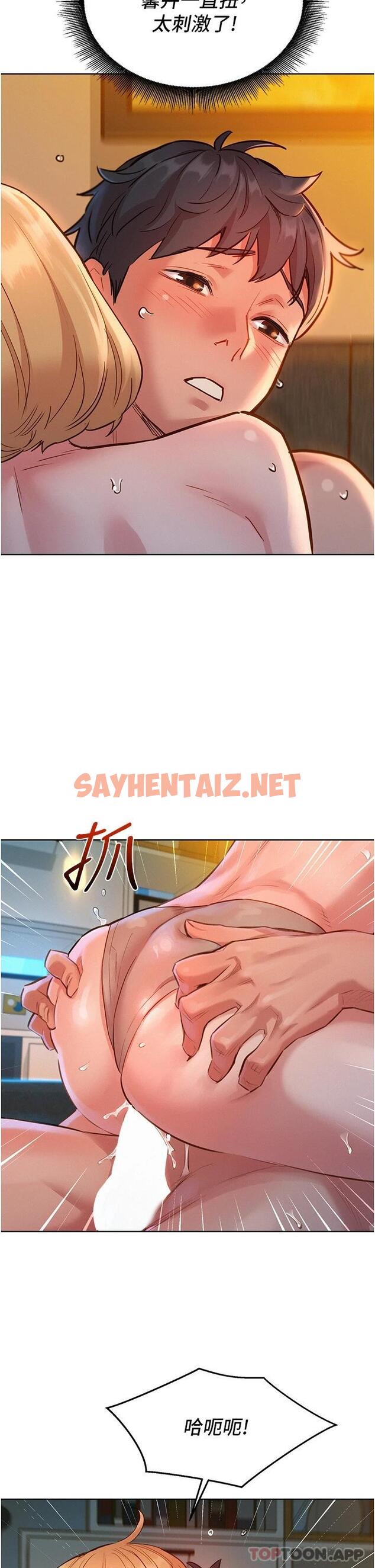 查看漫画友情萬睡 - 第20話-換我讓你舒服了♡ - sayhentaiz.net中的1092430图片