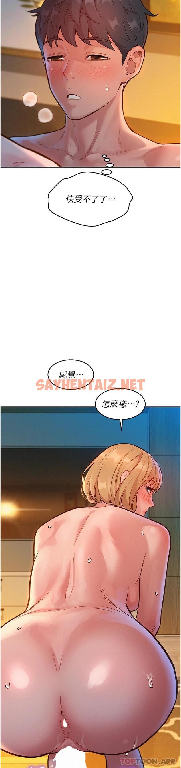 查看漫画友情萬睡 - 第21話-我的手藝，包你滿意 - sayhentaiz.net中的1099195图片