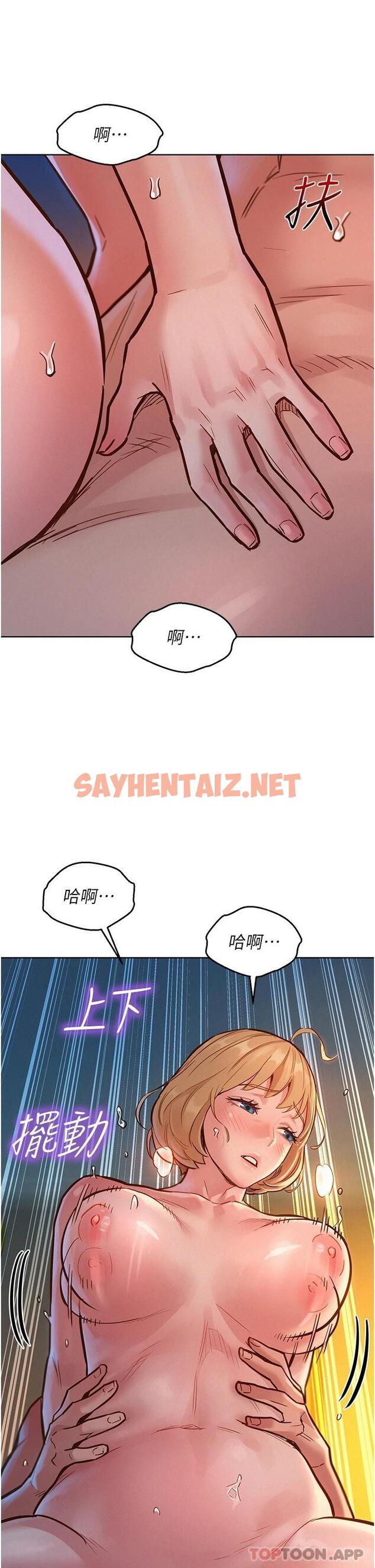 查看漫画友情萬睡 - 第21話-我的手藝，包你滿意 - sayhentaiz.net中的1099201图片