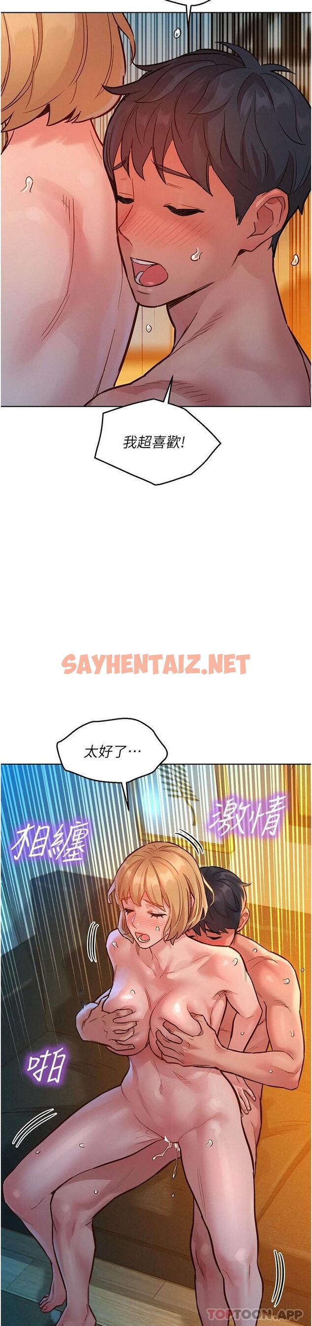 查看漫画友情萬睡 - 第21話-我的手藝，包你滿意 - sayhentaiz.net中的1099203图片