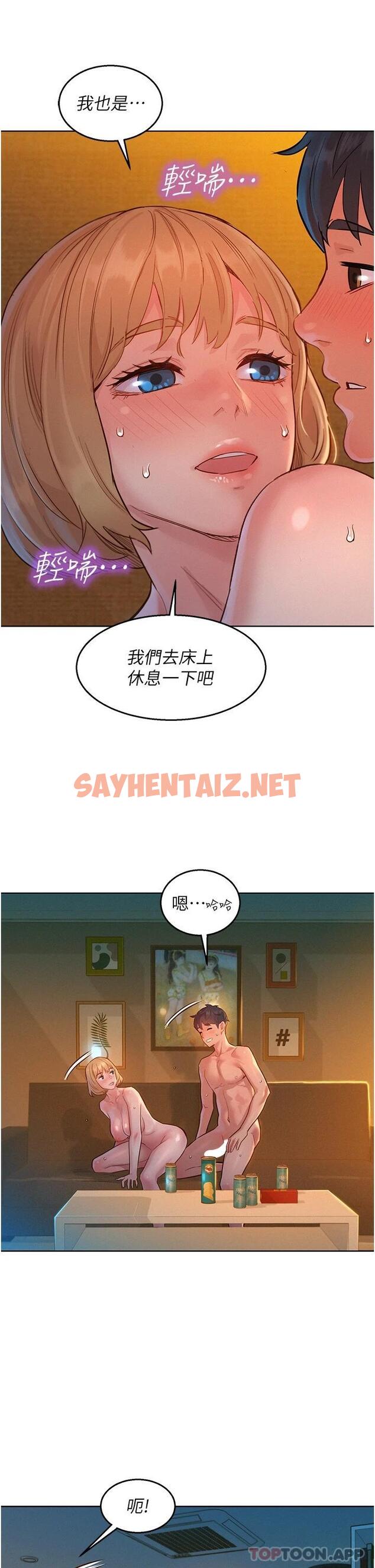 查看漫画友情萬睡 - 第21話-我的手藝，包你滿意 - sayhentaiz.net中的1099225图片