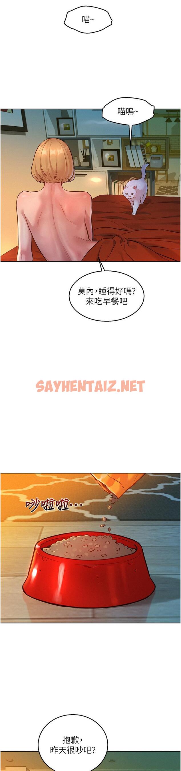 查看漫画友情萬睡 - 第22話-哥哥幫我 - sayhentaiz.net中的1104299图片