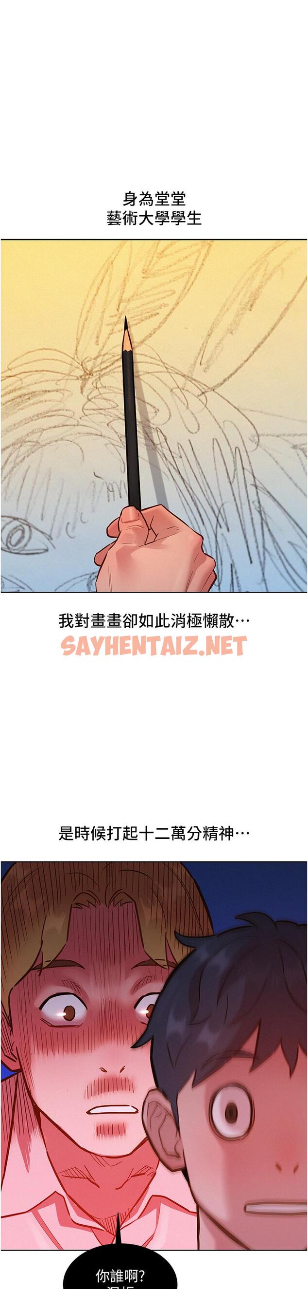 查看漫画友情萬睡 - 第22話-哥哥幫我 - sayhentaiz.net中的1104306图片