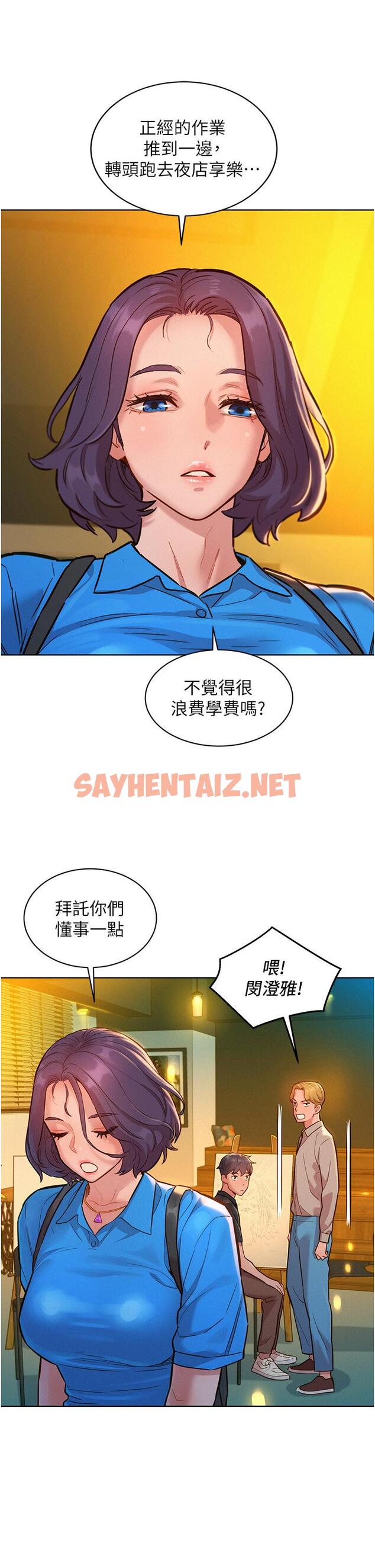 查看漫画友情萬睡 - 第22話-哥哥幫我 - sayhentaiz.net中的1104312图片