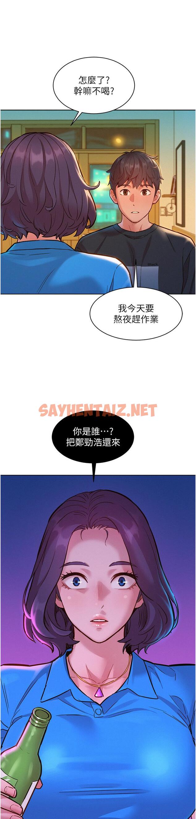 查看漫画友情萬睡 - 第22話-哥哥幫我 - sayhentaiz.net中的1104320图片