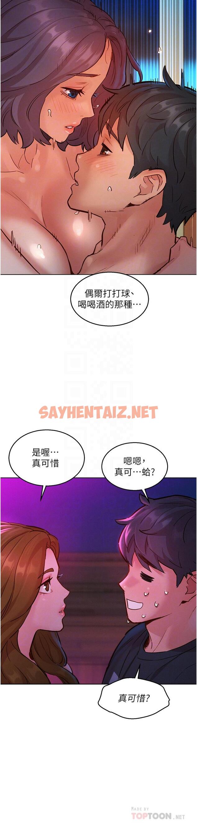 查看漫画友情萬睡 - 第23話-跨越界線更好玩 - sayhentaiz.net中的1109946图片