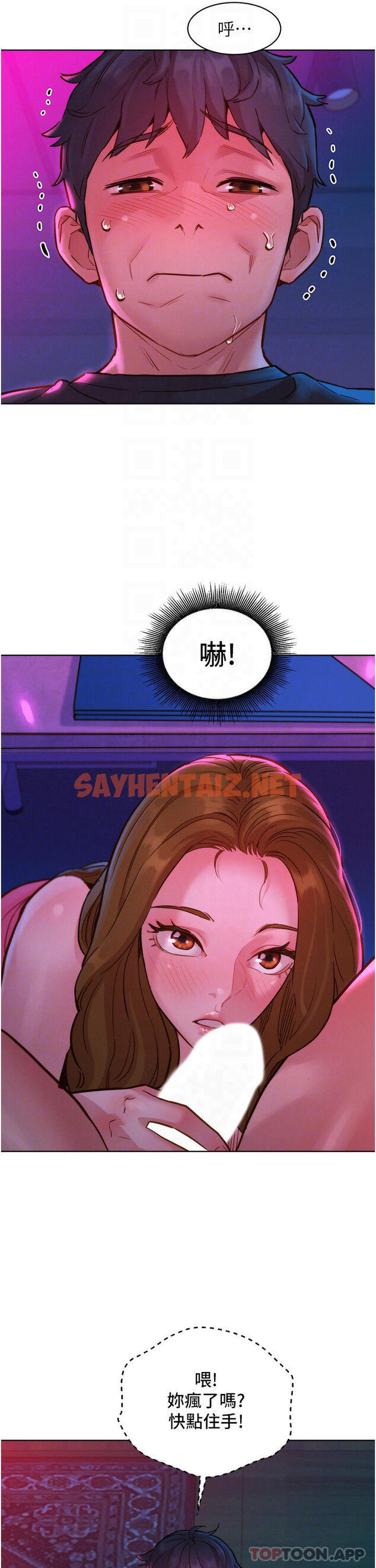 查看漫画友情萬睡 - 第24話-別舔了，給我大力吸 - sayhentaiz.net中的1114508图片