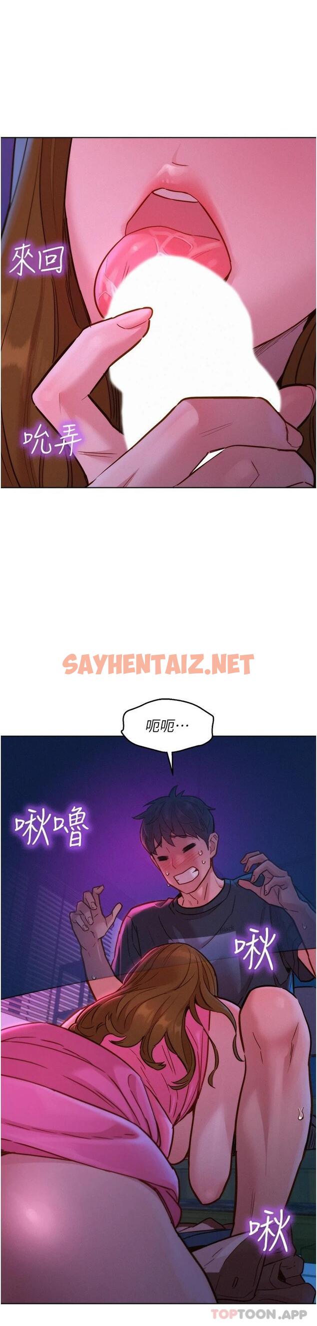 查看漫画友情萬睡 - 第24話-別舔了，給我大力吸 - sayhentaiz.net中的1114511图片